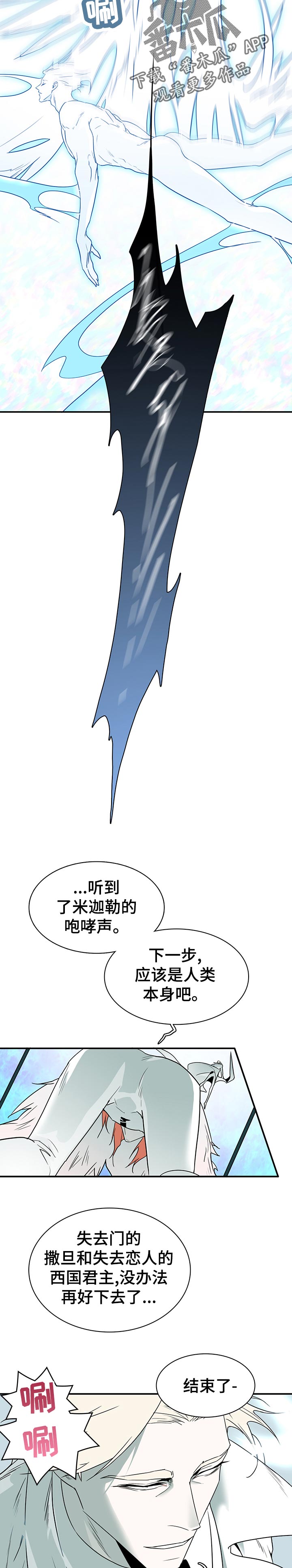 第189章：光？4