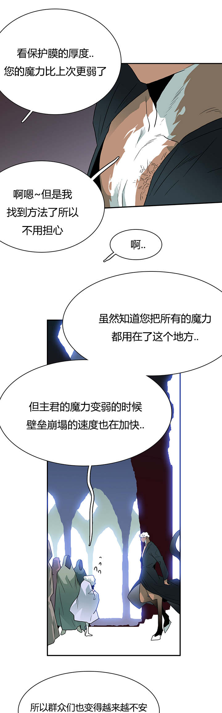 第25章：地狱风波11