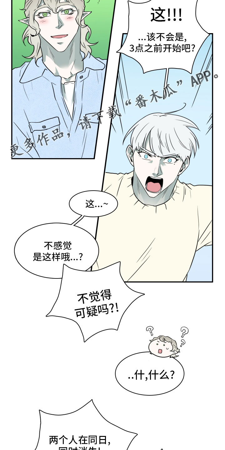 第282章： 【番外】寻找7