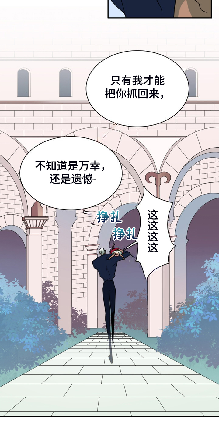 第259章：【番外】恶人先告状1