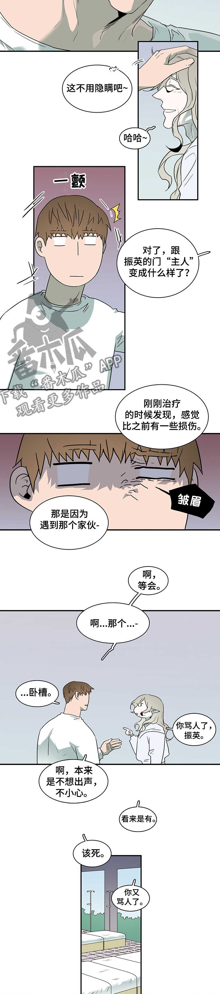 第214章：该说什么10
