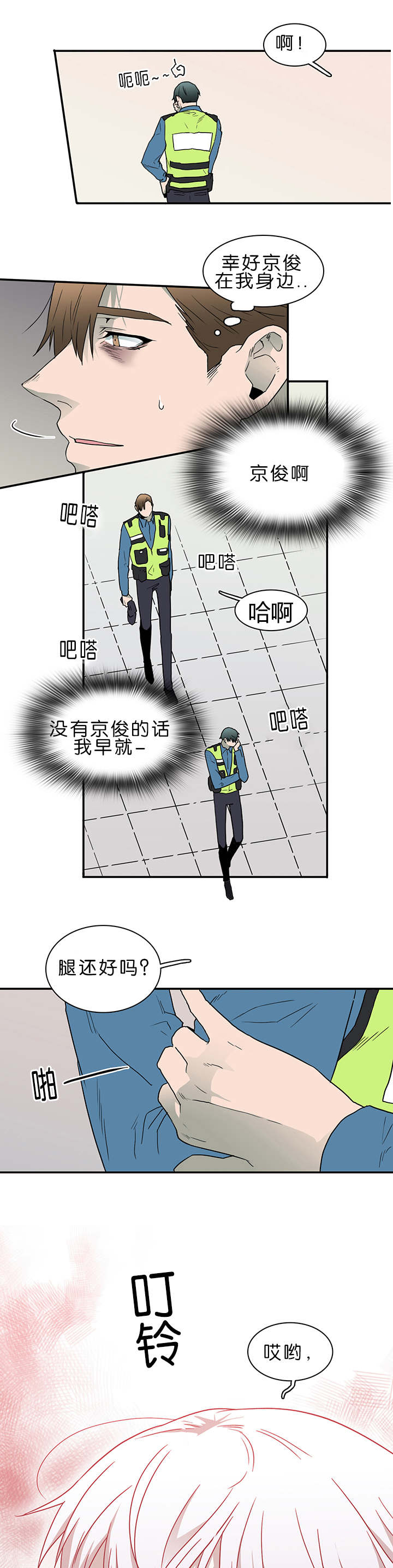第38章：迷幻11