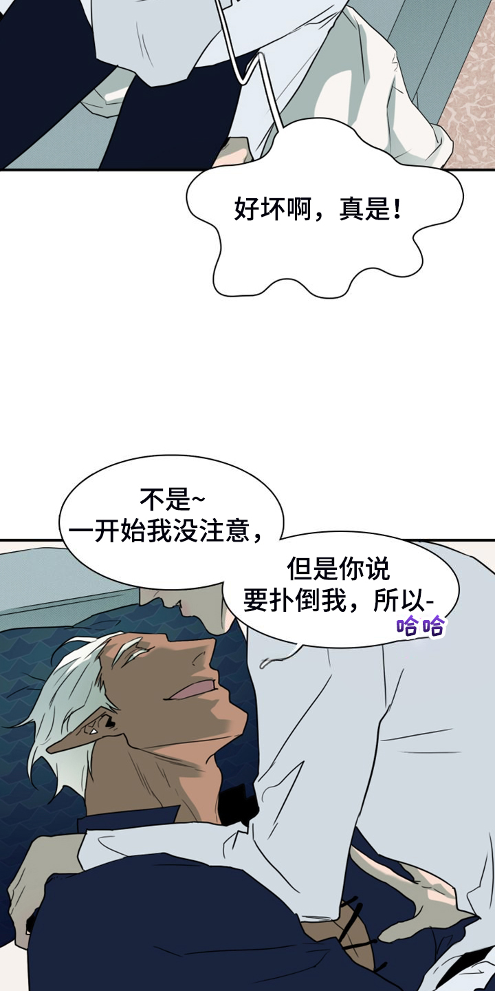 第260章：【番外】能力训练21