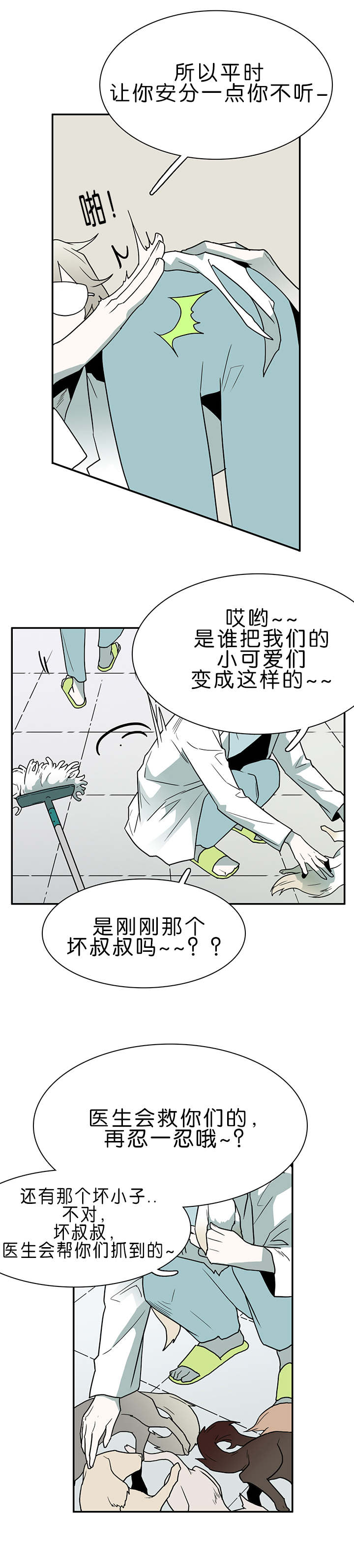 第33章：结果5