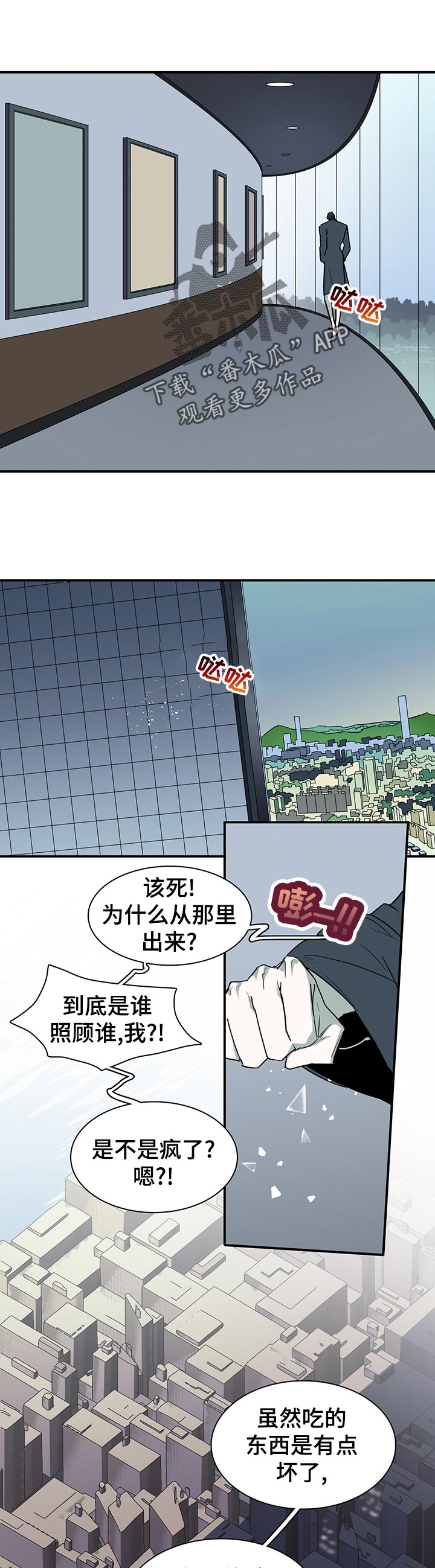第169章：全部吸收12