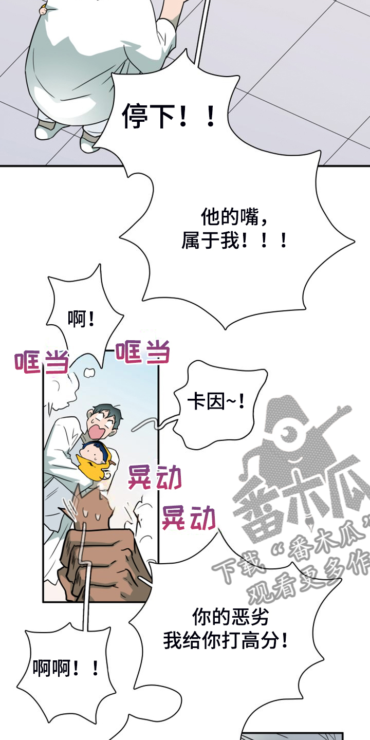 第259章：【番外】恶人先告状16