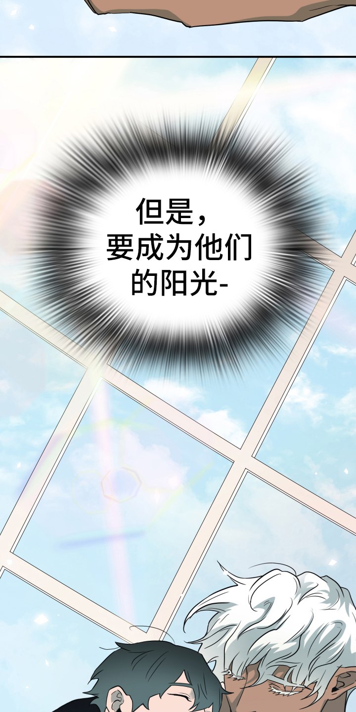 第258章：【番外】逃学10