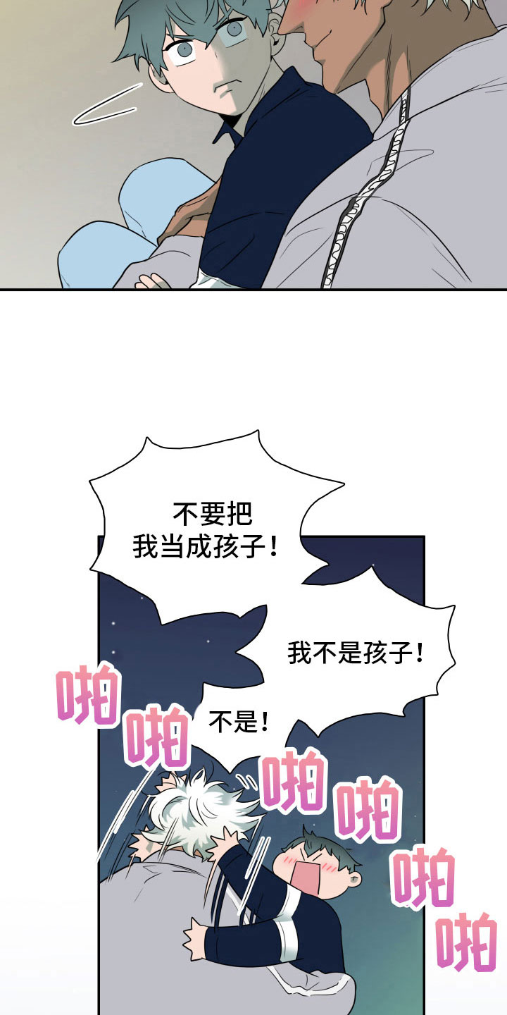 第297章：【番外】回去吧5