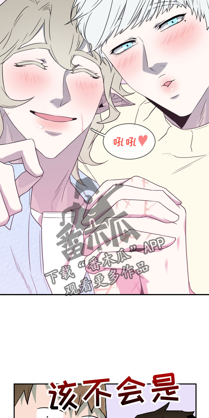 第286章：【番外】跑腿任务6