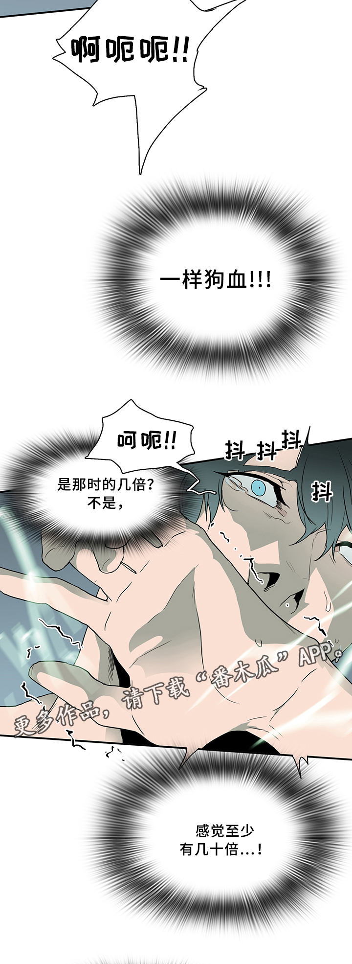 第70章：拯救9