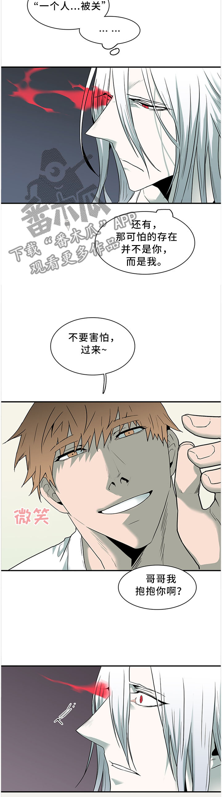 第116章：温暖的感觉4