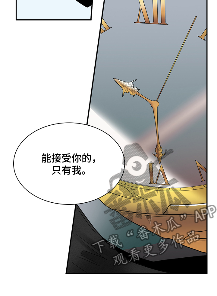 第234章：可怜的人类12