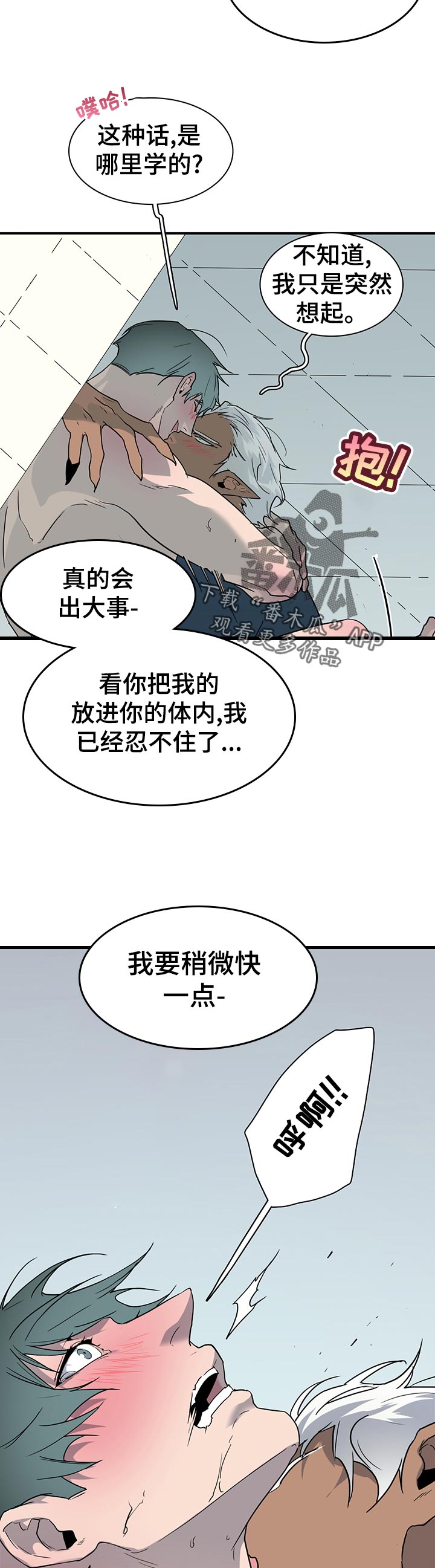 第175章：应该没事1