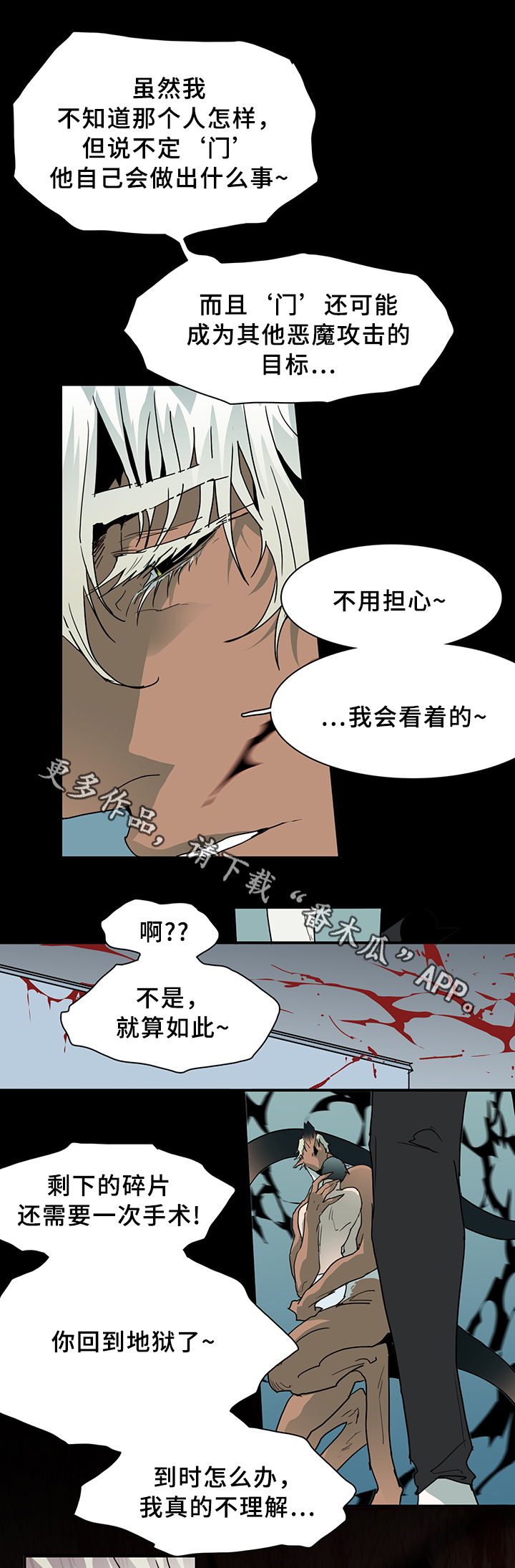 第76章：真相16