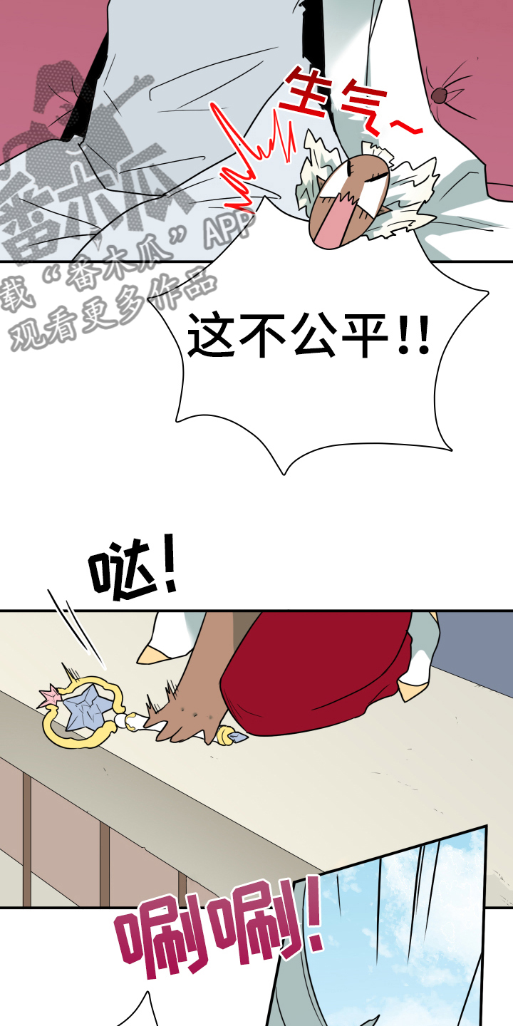 第258章：【番外】逃学22