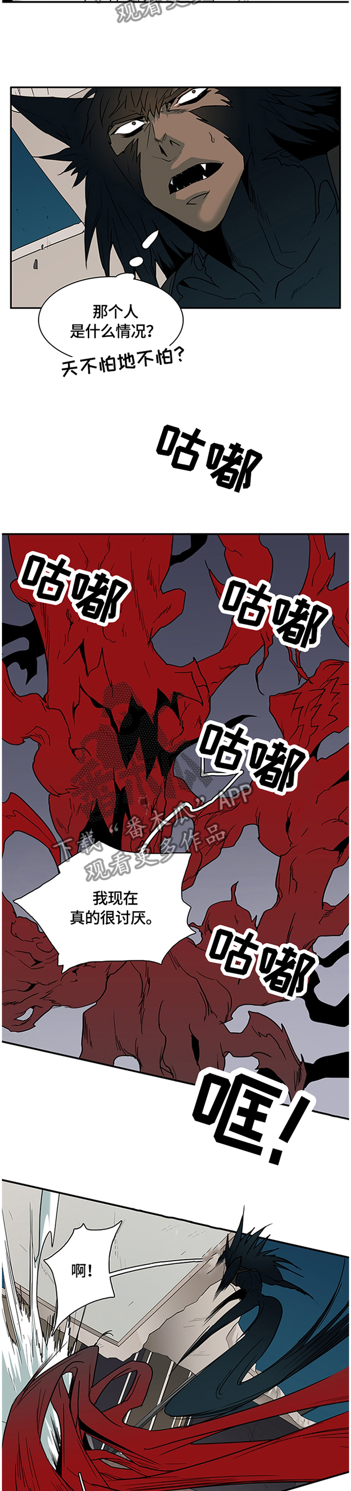 第135章：遗留的力量8