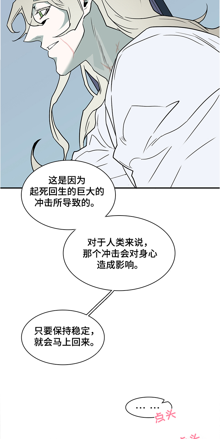 第229章：黑暗抓住光明6