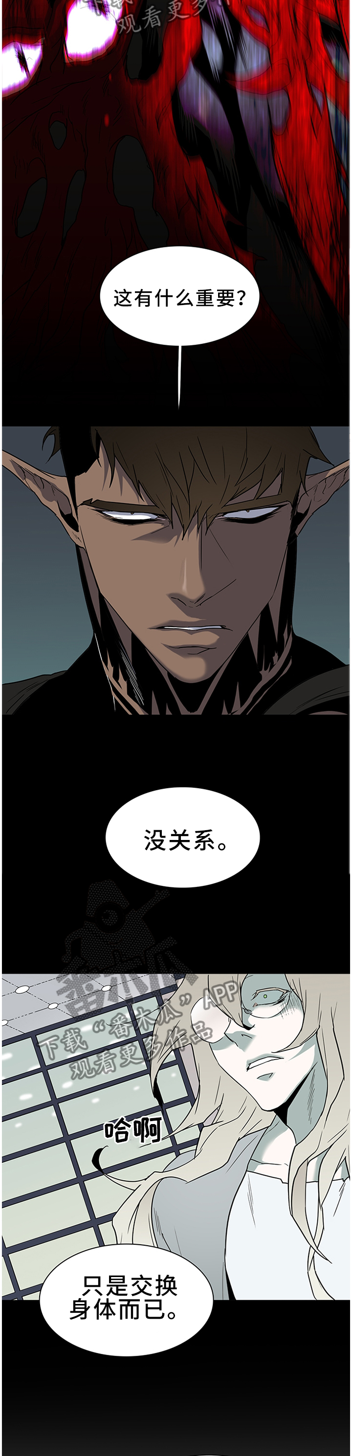第133章：再次对决8