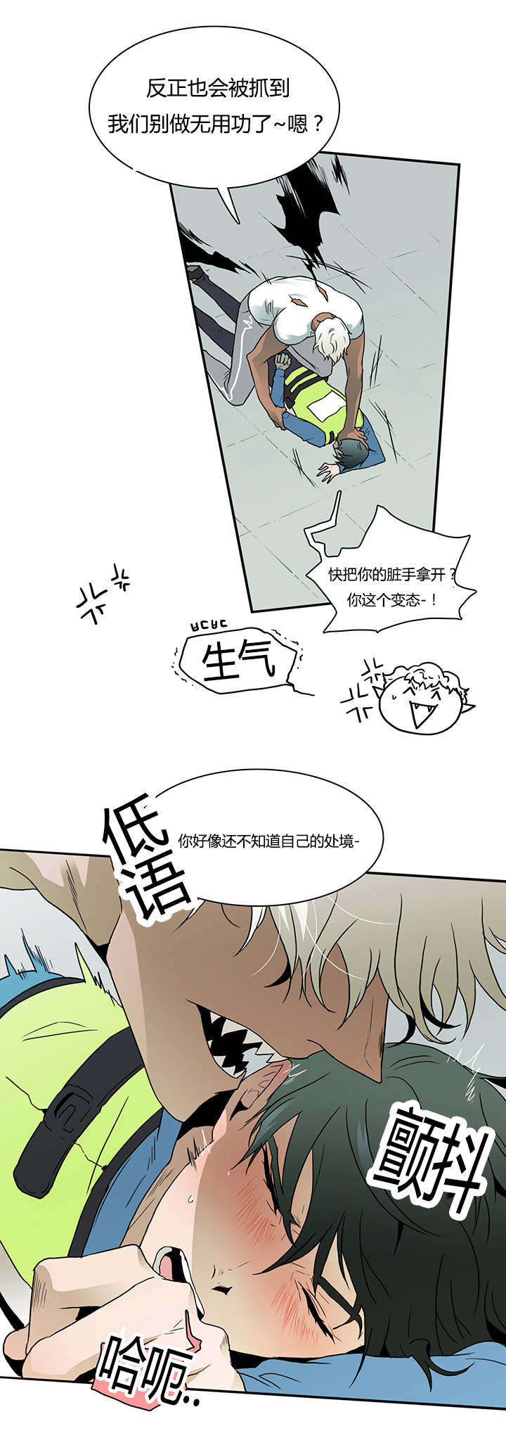 第11章：天台要挟10