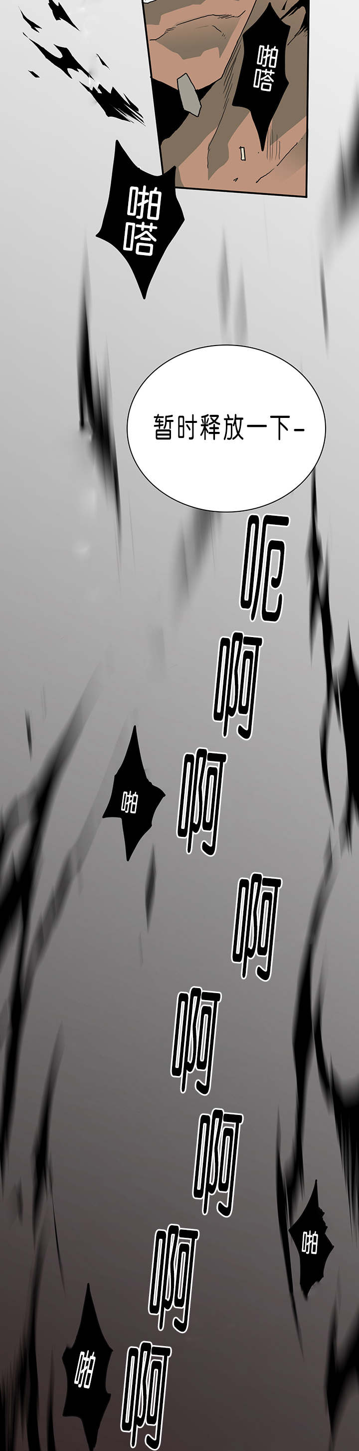 第37章：愤怒的卡因9