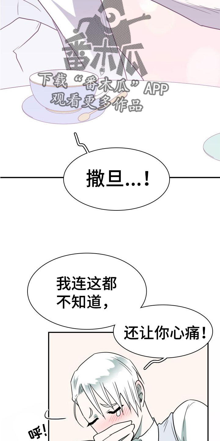第294章：【番外】躲不掉27