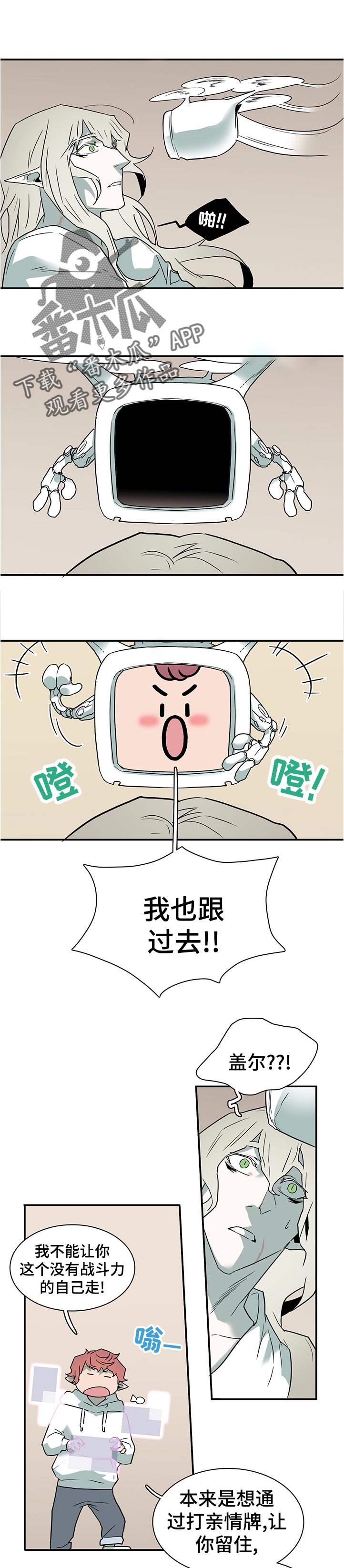第197章：我也跟过去0