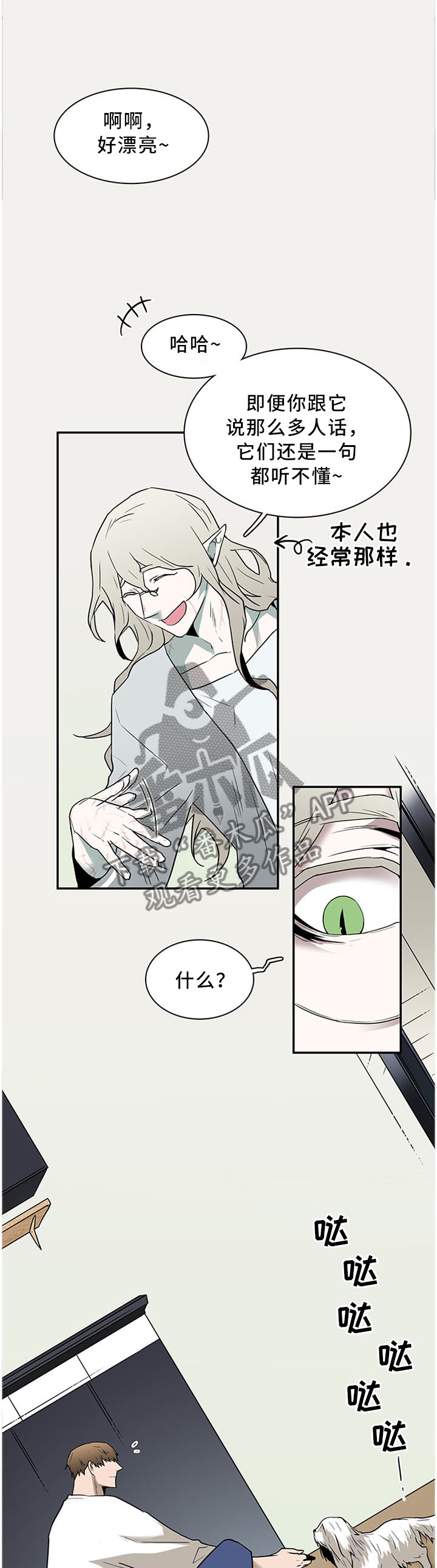 第116章：温暖的感觉5