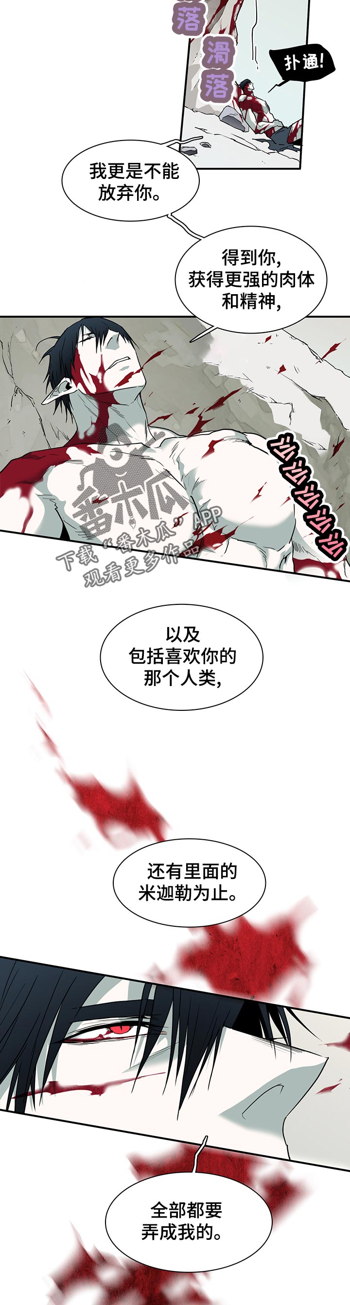 第173章：胜利9