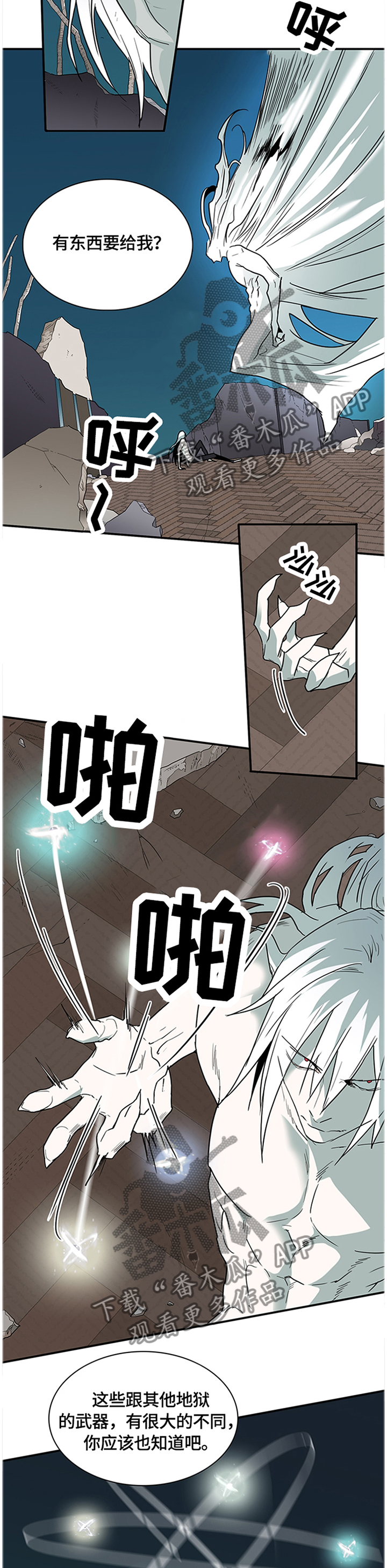 第136章：结盟8