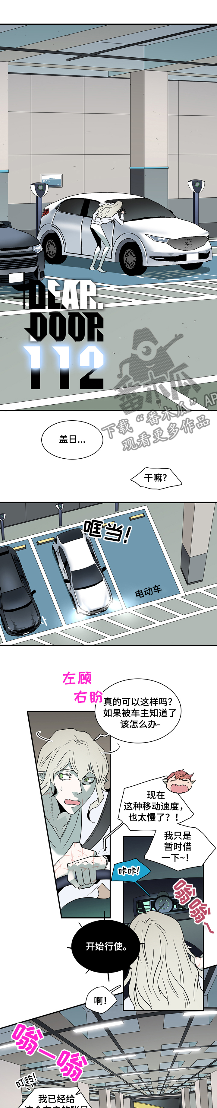 第208章：精灵天使0