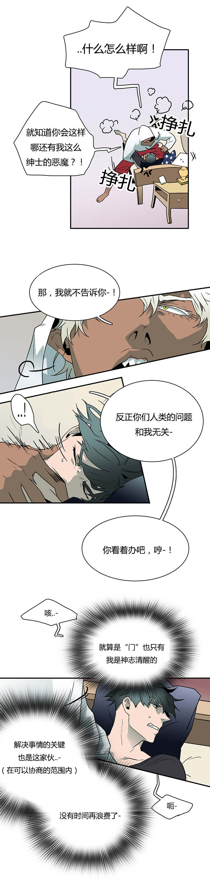 第27章：卡因的表演6