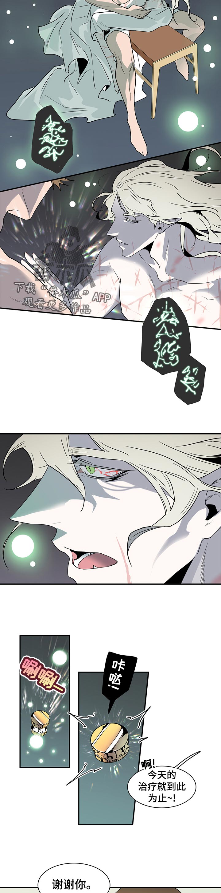 第175章：应该没事8