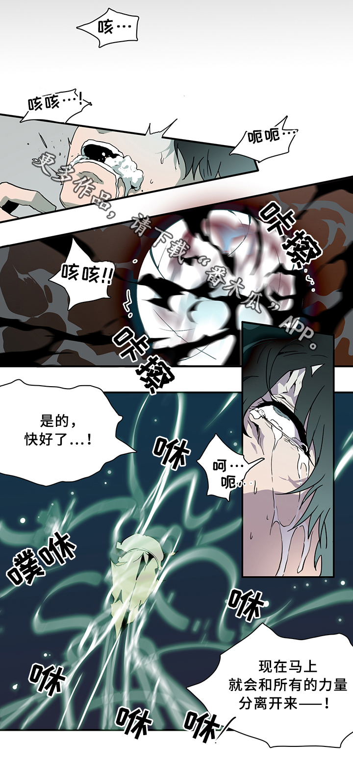 第73章：”睁眼”7