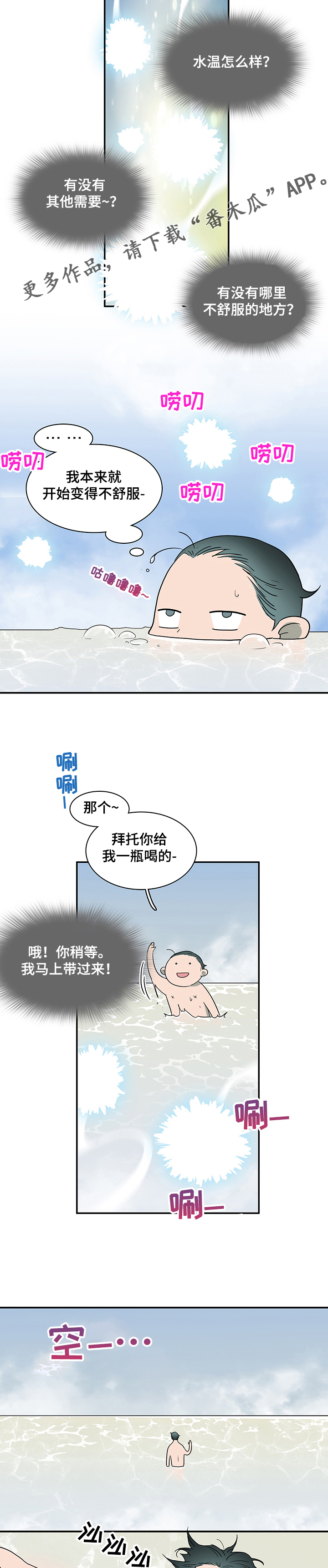 第213章：力量7