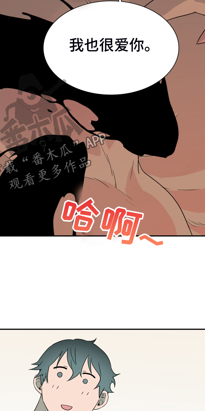 第251章：【番外】醉后惨状29