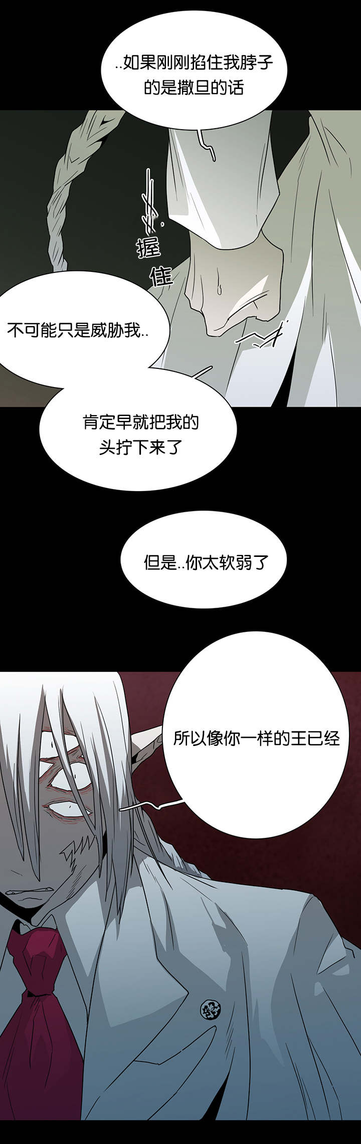 第52章：王与臣11