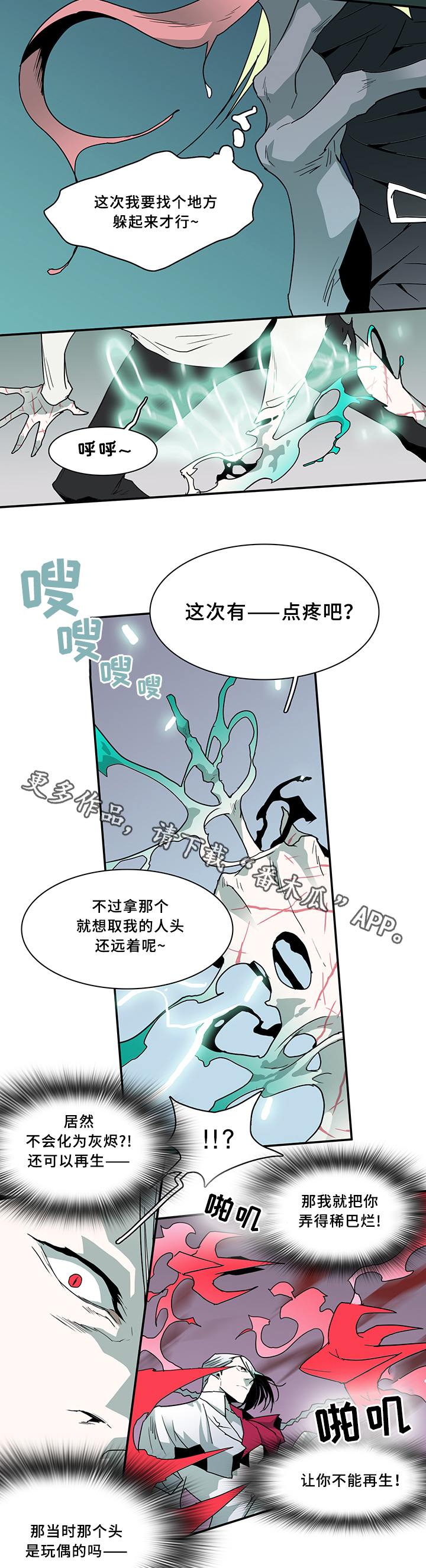 第67章：回答7