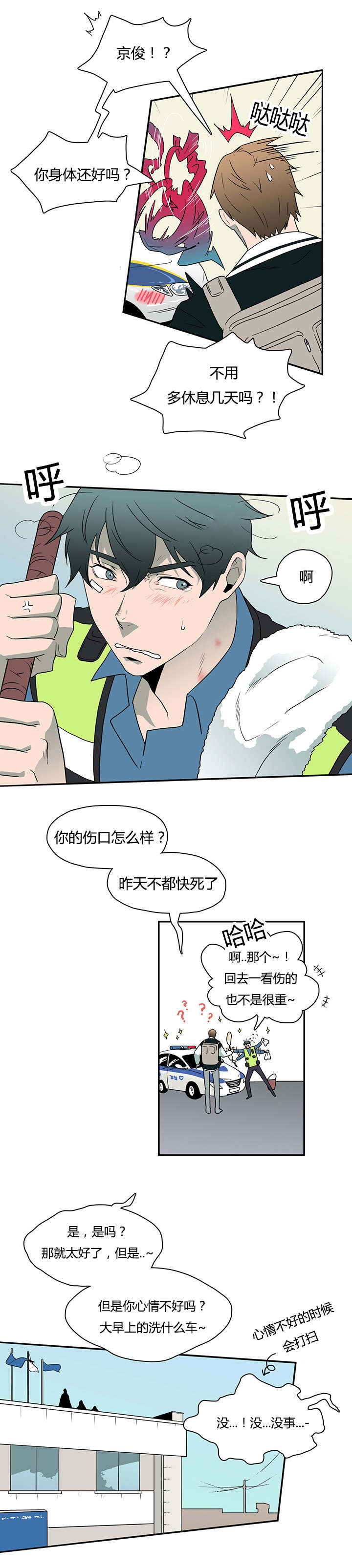 第19章：各自行动1