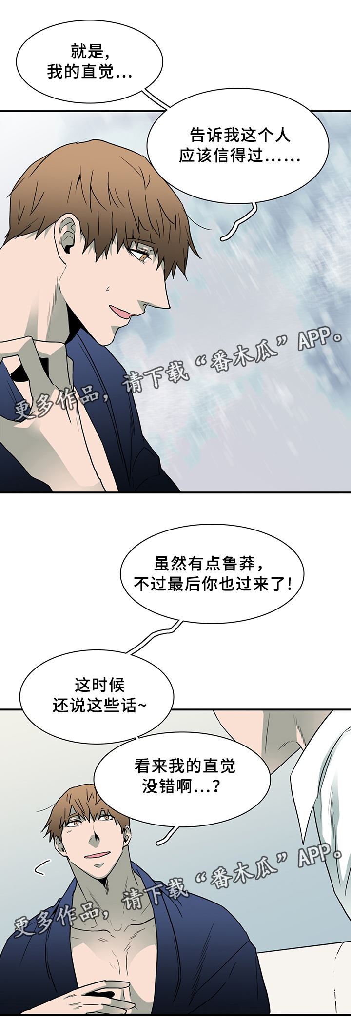 第85章：我们是老朋友了~11