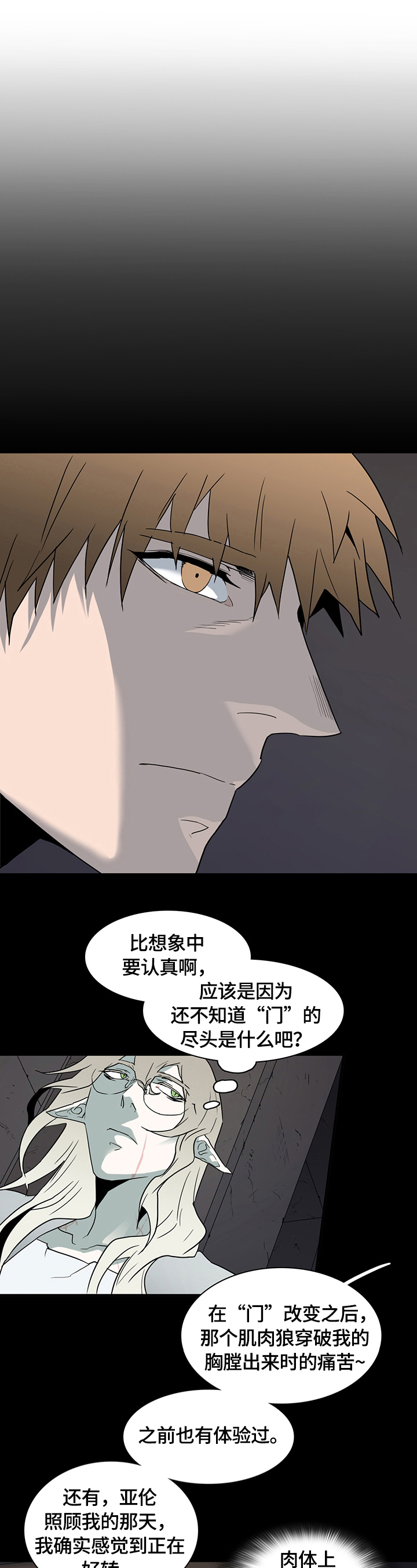第144章：提供服务0
