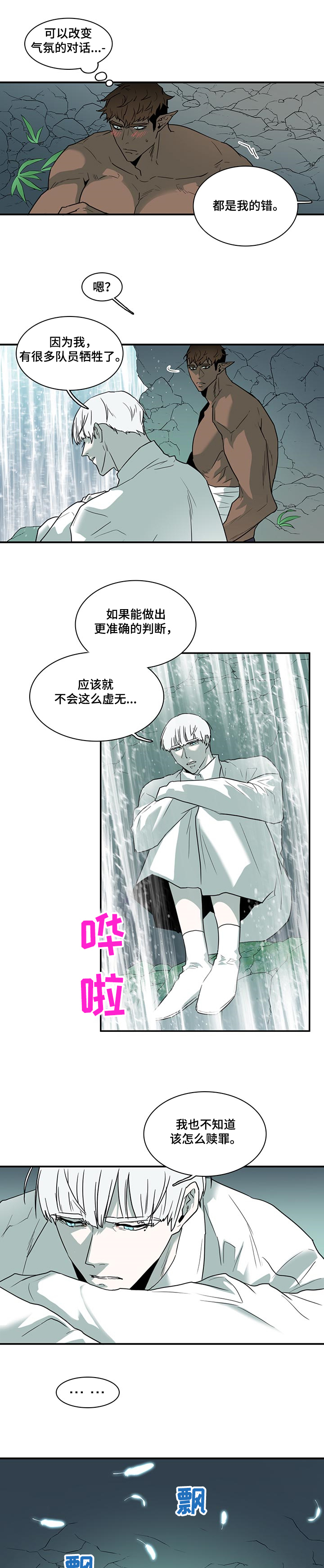 第215章：依靠0