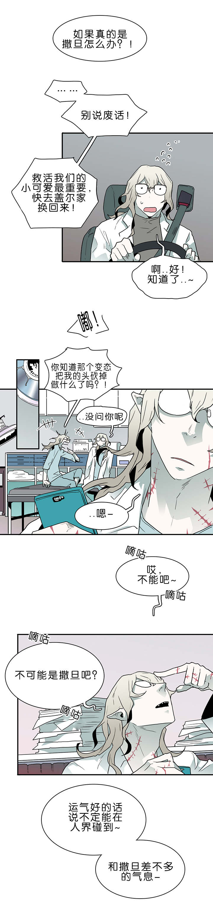 第38章：迷幻4