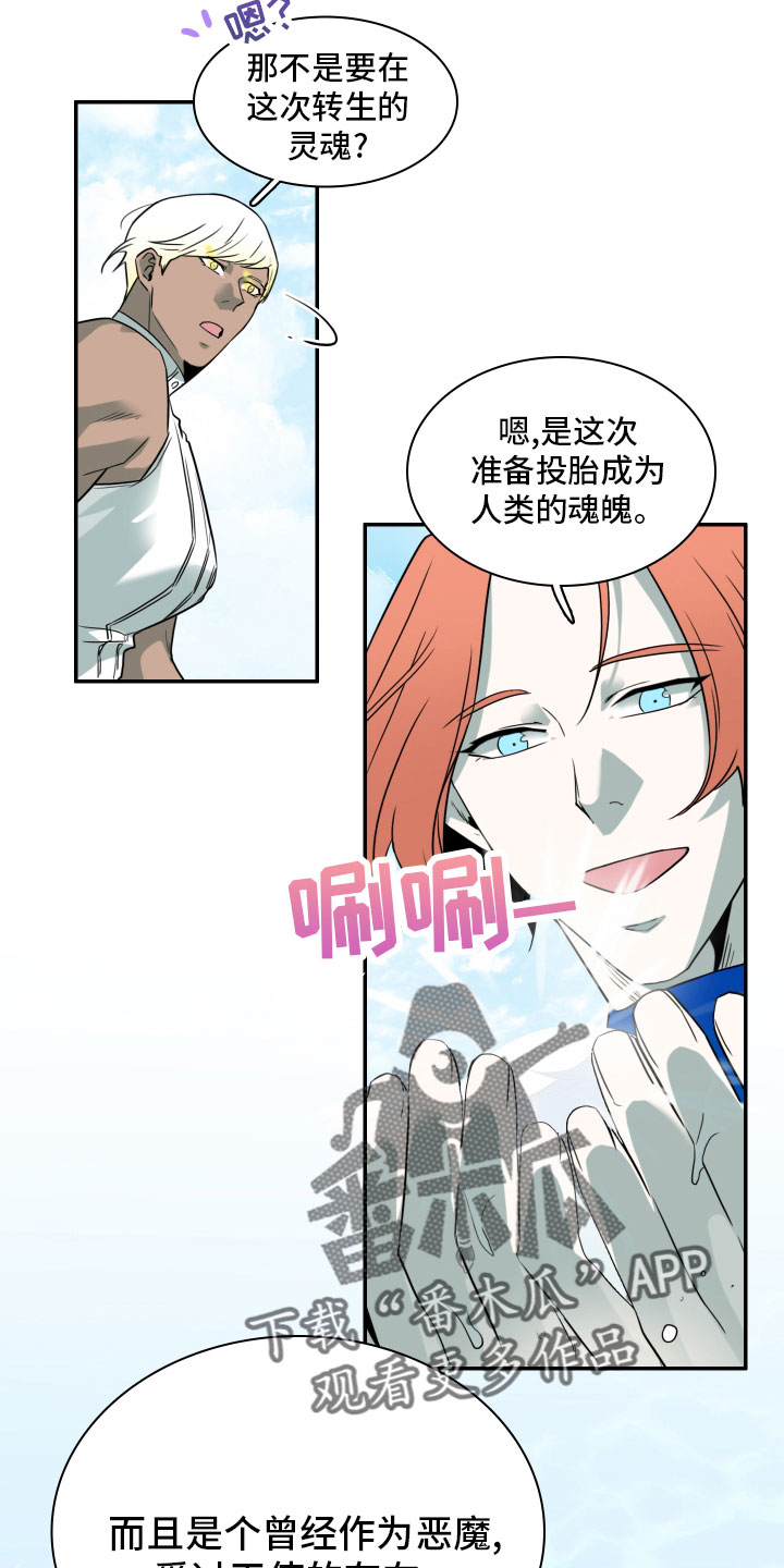 第279章： 【番外】太安逸5
