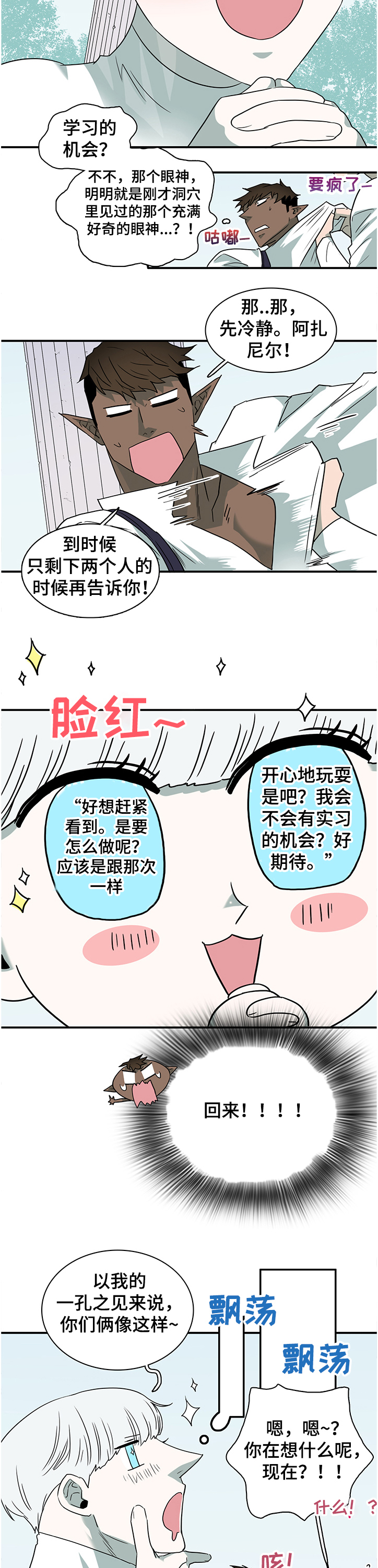 第221章：开了眼界1