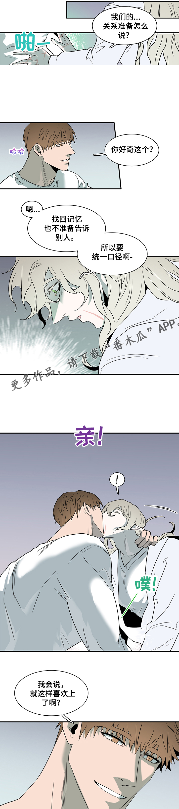 第214章：该说什么9