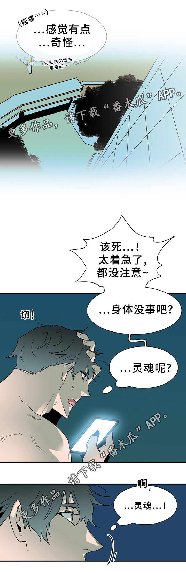 第84章：是他!2