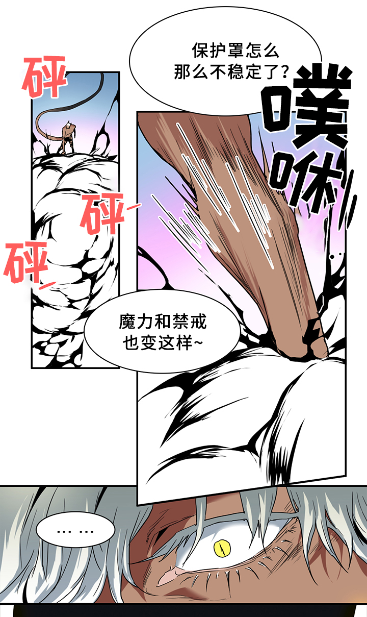 第96章：狩猎开始10