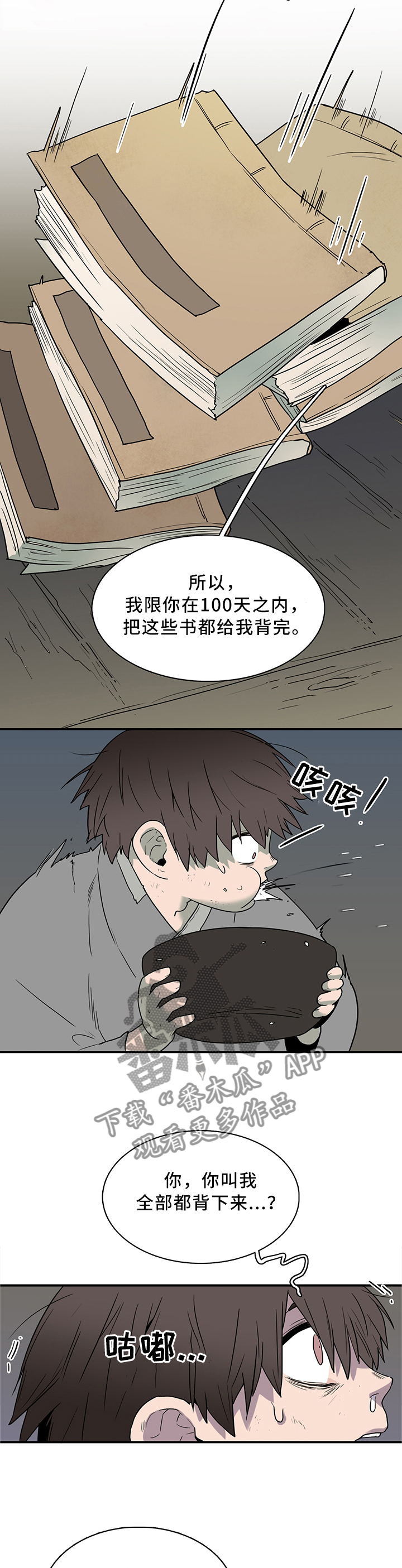 第109章：养小狗7