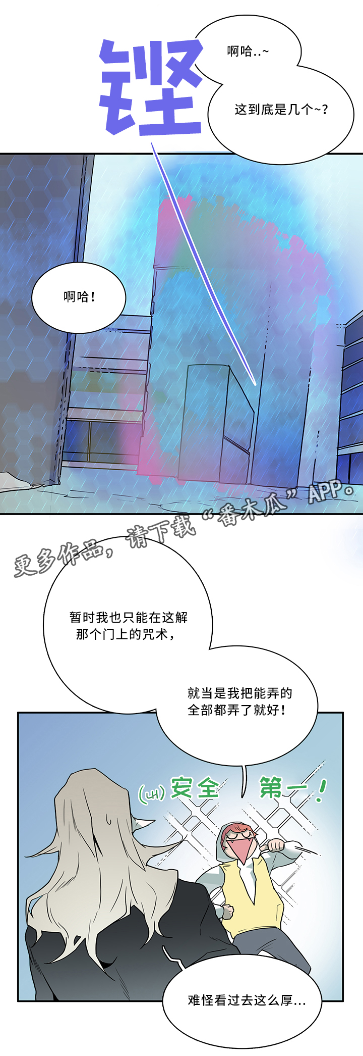 第104章：结界8