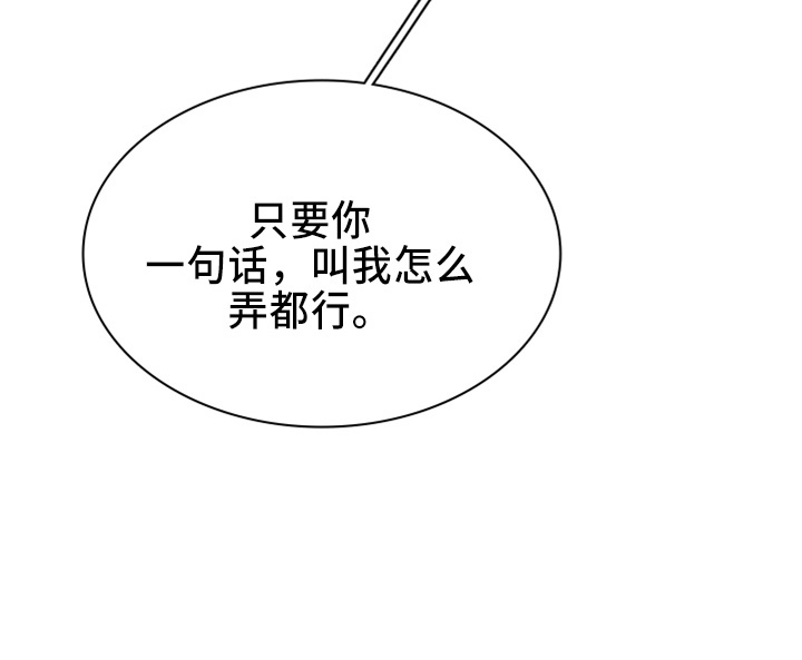 第268章：【番外】惩戒25